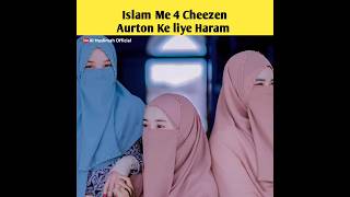 Islam Main 4 Cheezen Jo Aurton Par Haram Hain | #short #islam #shorts #viralshorts #youtubeshorts