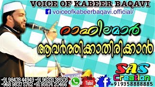 റാഹിലമാർ ആവർത്തിക്കാതിരിക്കാൻ  SUB: RAHILAMAR AAVARTHIKKATHIRIKKAN