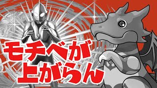 【虚無】木属性勢によるウルトラマンガチャ【パズドラ】