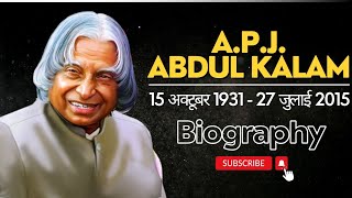 डॉ एपीजे अब्दुल कलाम की जीवनी । A.P.J. Abdul Kalam Biography in hindi । #youtubevideo #apjabdulkalam