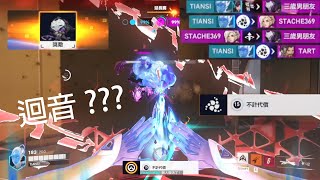 【鬥陣特工2】免費獲得拉瑪塔成就 | 迴音 | Overwatch 2