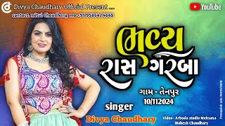 🔴LIVE || Divya Chaudhary || ભવ્ય રાસ ગરબા  2024 || ગામ - તેનપુર || ૧૦-૧૧-૨૦૨૪