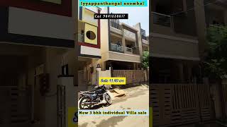 IYYAPPANTHANGAL NOOMBAL 3 BHK  NEW INDIVIDUAL VILLA SALE ₹1.40 CRO