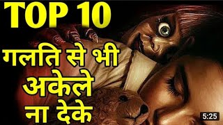 TOP 10 HORROR MOVIES IN THE WORLD 😱
