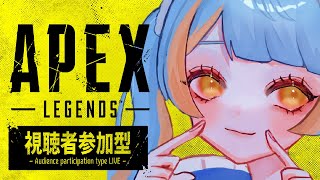 【APEX】初見歓迎！久々の視聴者参加型えぺ！！【橙雨ラナ】