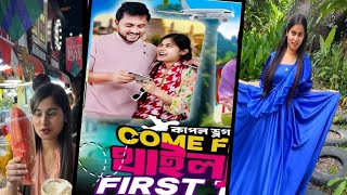 থাইল্যান্ডের আপুর থাইল্যান্ডের কান্ড দেখুন