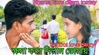 Khoma Kore Dilam Tomay | ক্ষমা করে দিলাম তোমায় | Music album | New Bengali Sad Song | Tb studio