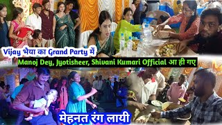 @vijayriyavlogs4906 Party में Manoj Dey, Jyotisheer , Shivani Kumari पोहची गए| #vijayriyavlogs