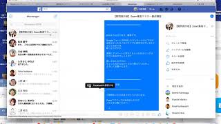 フェイスブックメッセンジャーで文章・投稿を削除する方法日本現実化戦略研究所 久家邦彦