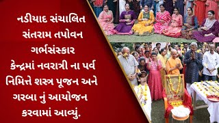 પરમ પૂજ્ય મહંત શ્રી રામદાસજી મહારાજ ની પ્રેરણાથી અને સંત શ્રી નિર્ગુણદાસજી મહારાજ ના સાનિધ્ય મા