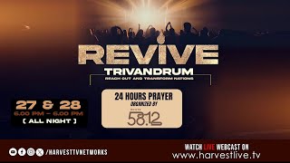 REVIVE TRIVANDRUM | 24 HOURS PRAYER | | PART -3 || HARVEST TV