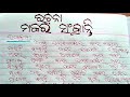 odia rachana ମକର ସଂକ୍ରାନ୍ତି odia essay makara sankranti.