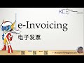 Part 4 = When will be e-Invoice implemented in Malaysia | 电子发票什么时候开始在马来西亚实行