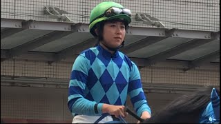 今村聖奈騎手、宝塚記念当日　1R、3Rパドック映像