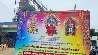 திருப்பூர்  அருள்மிகுஸ்ரீ மாகாளியம்மன் திருக்கோவில் மகா கும்பாபிஷேகம் வாணவேடிக்கை|subscribe|PAM|KPM|