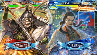 [三国志大戦]大紅蓮疾風の騎馬単動画146 五枚凡将騎馬単(異彩5)