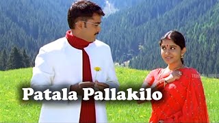 Patala Pallakilo Full Video Song | Sivaji, Meera Jasmine | Telugu Videos
