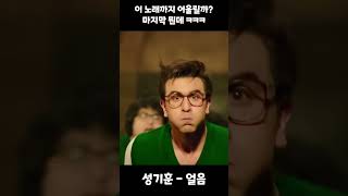 아무노래나 어울리는 댄스 마지막 레전드 #shorts