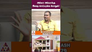 வட கிழக்கு வாஸ்துவில் இதுதான் Best..!  | #aanmeegam #vastu #vastuexpert