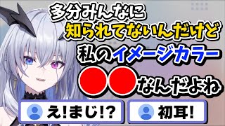 【天帝フォルテ】あまり知られていない自分の”イメージカラー”について語る天帝フォルテ【ネオポルテ切り抜き】