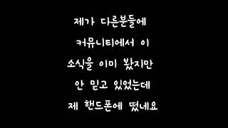 투바투;하이브 아직 어색하고 적응이 안되는데요