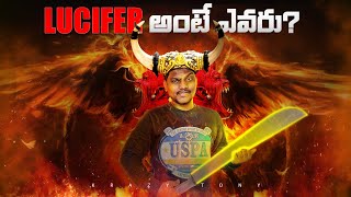 WHO IS LUCIFER || Top Interesting And Unknown Facts in Telugu|| Telugu Facts|| Krazy Tony