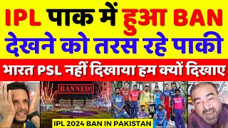 Pak Media Very Angry On IPL 2024 Banned In Pakistan | Pak Media On IPL Vs PSL | Pak Reacts