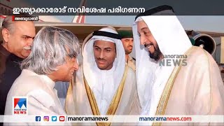 ഷെയ്ഖ് ഖലീഫ ഇന്ത്യയുമായി പുലർത്തിയത് ദൃഢബന്ധം; വീസ ഇളവുകൾ നൽകി ​​| Sheikh Khalifa| UAE