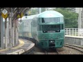 ゆふいんの森、折尾駅通過！？＆懐かしの折尾駅での鉄道風景と＋α