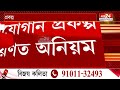 assam news ডিগবৈত পানীযোগান প্ৰকল্প ৰূপায়ণত অনিয়ম