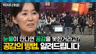 정혜신 정신과 의사 #06 | \