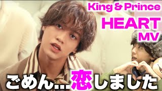 過去最強のビジュに大興奮する男オタクの初見リアクションをどうぞ「King \u0026 Prince - HEART」MV Short Clip