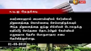 News1st ETI ஸ்திரத்தன்மைக்கு கால எல்லை அவசியம்: தேசிய பொருளாதார சபை அறிவிப்பு