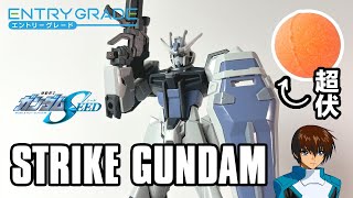 [Gunpla review] EG Strike Gundam + bath bomb set☄️HGCE VS EG☄️