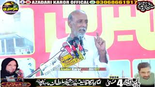 Zakir Mureed Hashim Khan Majlis E Aza# 4 May  //2024 imam Bargah Hussainiya Pahar Por Layyah