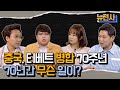 [43회 무삭제 확장판] 70년간 끊이지 않는 분쟁 중국과 티베트 ㅣ 뉴스멘터리 전쟁과 사람 / YTN2