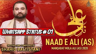 Naad e Ali || Whatsapp Status Part 1 || Shahid Baltistani 2020