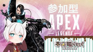 【APEX】　【視聴者参加型】　散歩っぴ!!!　【千夜狐らいく/Vtuber】LIKEROOM