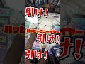 【ガチ奇跡】最速でプロセカガチャで星4を出す奴wwwww shorts