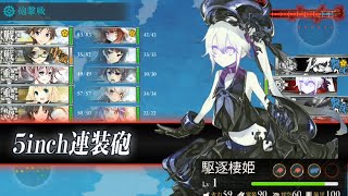 【艦これ】E1 【主作戦】ショートランド泊地沖