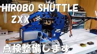 【RCヘリコプター】ヒロボー　シャトル　秋の連休中にメンテナンスする動画