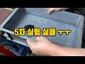 깨진물통 플라스틱 붙히기 용접 누구나 가능해요^^ broken water bottle plastic welding can be done by anyone ^^