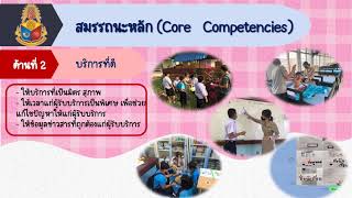 รายงานการประเมินผลการปฏิบัติงานของพนักงานราชการ