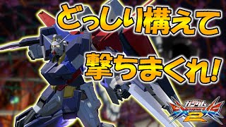 【EXVS2実況】不安な機動力は格闘CSで補え!スタイリッシュ弾幕じいちゃん!!【ガンダムAGE-1フルグランサ視点】【エクバ2】