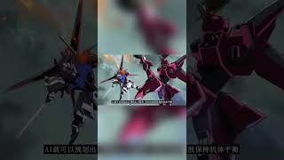 基拉開強襲自由穿越，可以殺穿其它高達宇宙嗎？ #Gundam #seed #shorts