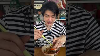 ก๋วยเตี๋ยวต้มยำกากหมูสูตรโบราณ ประเสริฐมนูกิจ #ของอร่อยบอกต่อ  #ก๋วยเตี๋ยวต้มยำ #กากหมู  #jackmethus