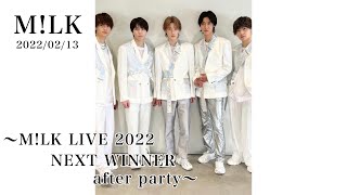 2022/02/13   M!LK LIVE 2022 NEXT WINNER after party