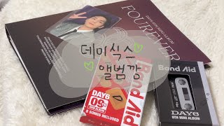 🍀데이식스 앨범깡 | 품절대란에 똥줄 탄 늦마데2