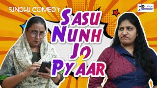 Sasu Nunh Jo Pyaar   |    Sindhi Comedy  |   Ho Jamaalo  |  Sunil \u0026 Roshni Hotwani