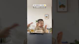 예쁜말투에 그렇지 못한 개그감♪ #얼굴을왜그렇게써 ㅋㅋㅋ #세온이 #babyshorts